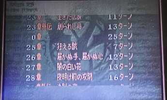 gba turn count