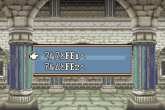 Fe8 Hack Fe1and Fe2 Remake On Gba Projects Fire Emblem Universe