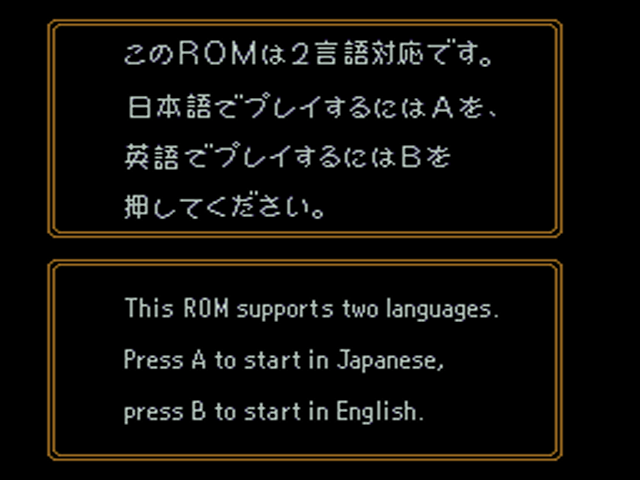 Translations and ROMhacks II - King of Posters - selectbutton 2