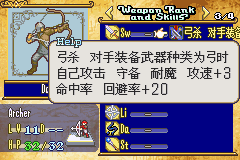 Fire Emblem - 9 UI-3