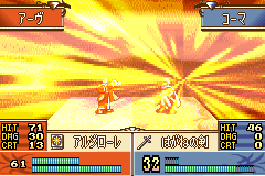 1692 - Fire Emblem - Seima no Kouseki (J)-1