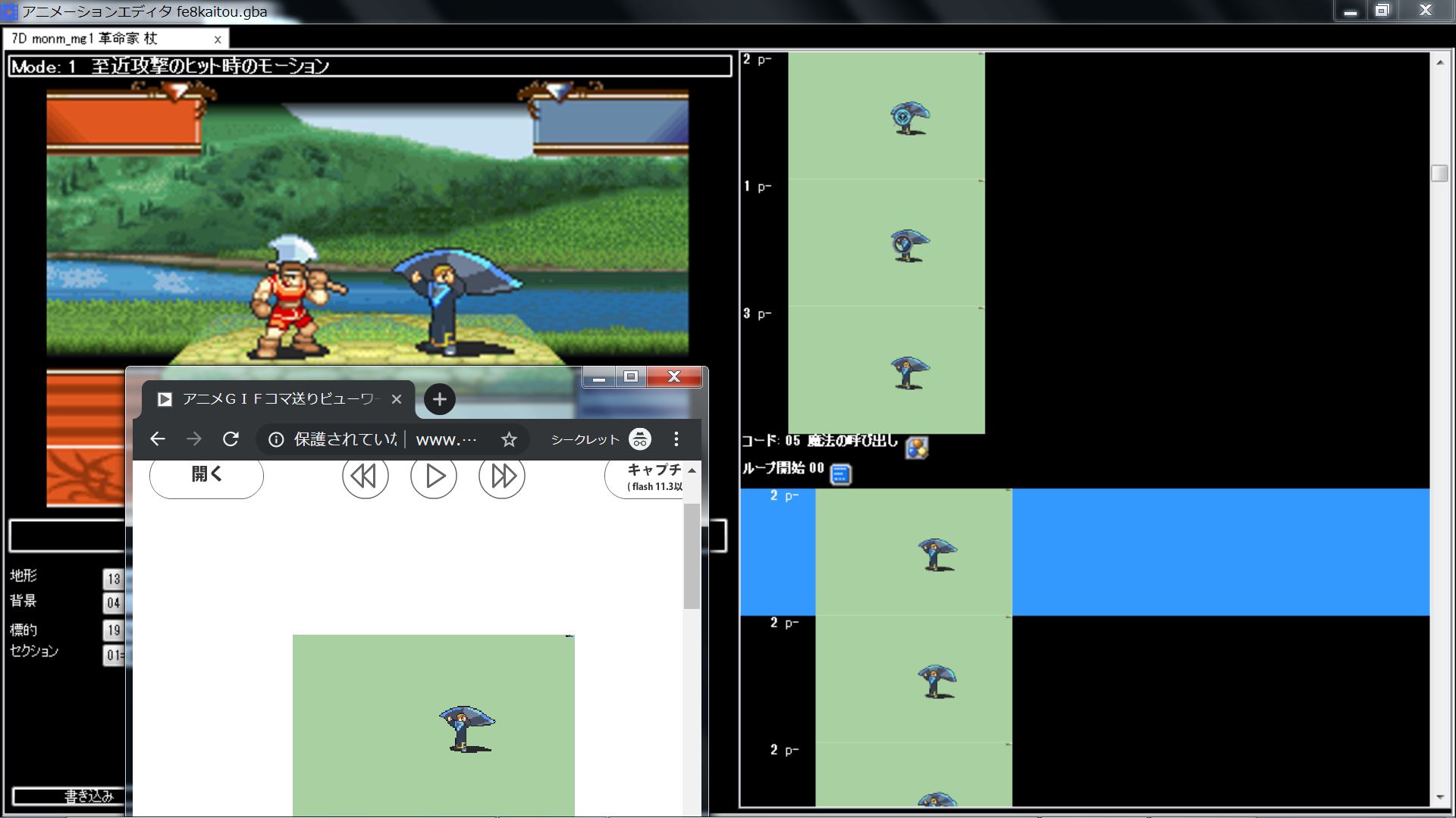 FE_Builder_GBA -- If you have any questions, attach report7z