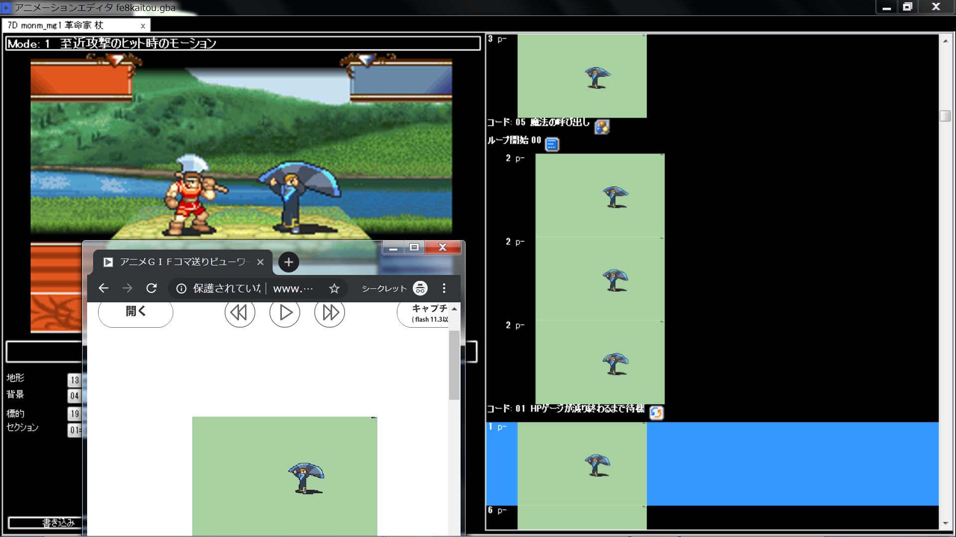 FE_Builder_GBA -- If you have any questions, attach report7z